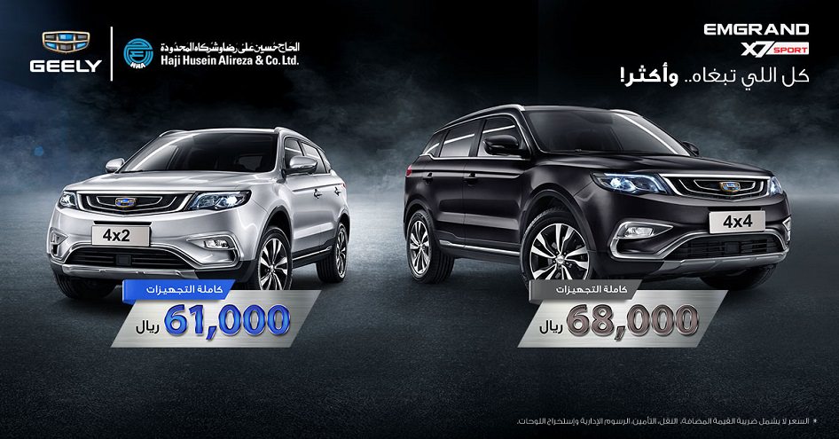 اسعار السيارات الصينيه في السعوديه 2018 احتفال